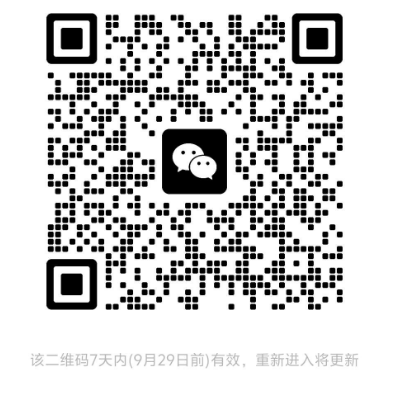 微信交流群二维码